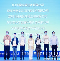中拓環(huán)境一項技術(shù)入選“深港2022年優(yōu)秀創(chuàng)新生態(tài)環(huán)境技術(shù)、成果推薦名錄”