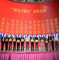 喜訊！中拓環(huán)境產(chǎn)品榮獲“第二屆PCB行業(yè) 新品貢獻(xiàn)獎(jiǎng)”