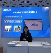 中拓環境受邀參加“表面工程新技術,賦能通訊電子與集成電路新制造,驅動灣區新發展暨企業創新展示活動”